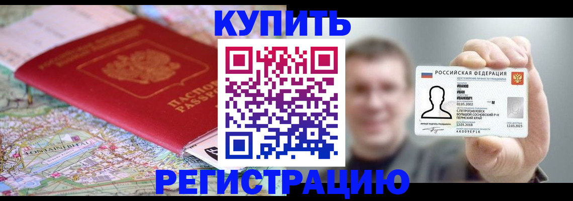 найти адрес прописки в Железногорске