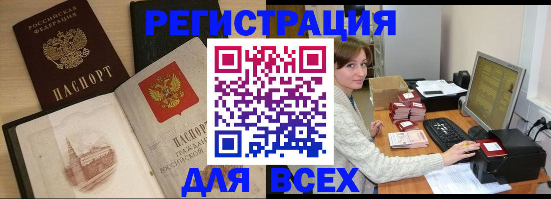 прописка для кредита в Железногорске